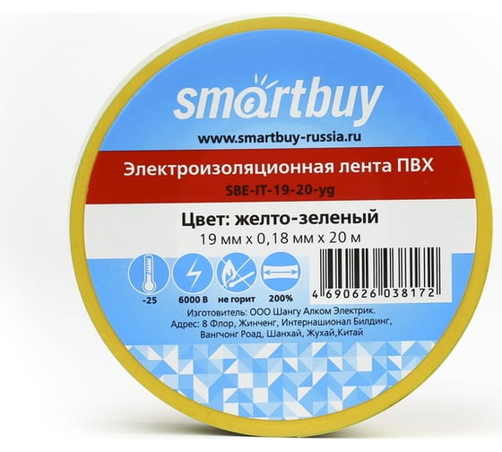 Изолента Smartbuy 0.18х19 мм, 20 метров, желто-зеленая SBE-IT-19-20-yg