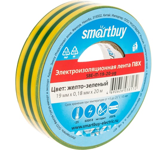 Изолента Smartbuy 0.18х19 мм, 20 метров, желто-зеленая SBE-IT-19-20-yg