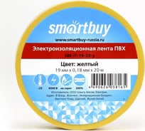 Изолента Smartbuy 0.18х19 мм, 20 метров, желтая SBE-IT-19-20-y