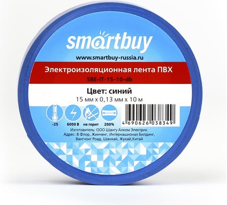 Изолента Smartbuy 0.13х15 мм, 10 метров, синяя SBE-IT-15-10-db