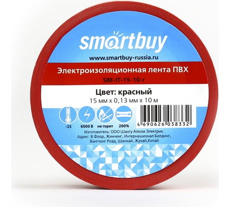 Изолента Smartbuy 0.13х15 мм, 10 метров, красная SBE-IT-15-10-r