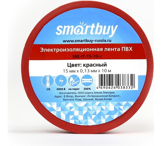 Изолента Smartbuy 0.13х15 мм, 10 метров, красная SBE-IT-15-10-r 1