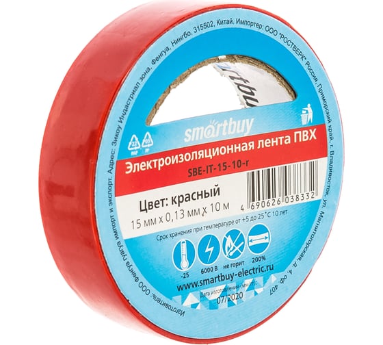 Изолента Smartbuy 0.13х15 мм, 10 метров, красная SBE-IT-15-10-r