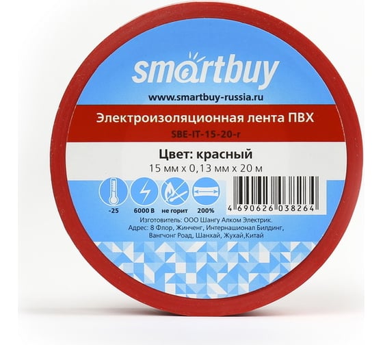 Изолента Smartbuy 0.13х15 мм, 20 метров, красная SBE-IT-15-20-r