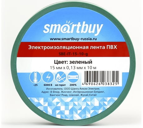 Изолента Smartbuy 0.13х15 мм, 10 метров, зеленая SBE-IT-15-10-g
