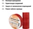 Изолента ПВХ TDM ELECTRIC 0,13x15 мм красная 10 м SQ0526-0023 4