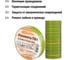 Изолента ПВХ TDM ELECTRIC 0,13x15 мм, желто-зеленая 20 м SQ0526-0017 4