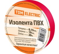 Изолента ПВХ TDM ELECTRIC 0,15х19 мм красная 20 м SQ0526-0003