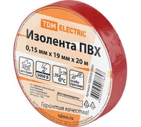 Изолента ПВХ TDM ELECTRIC 0,15х19 мм красная 20 м SQ0526-0003