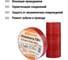 Изолента ПВХ TDM ELECTRIC 0,15х19 мм красная 20 м SQ0526-0003 4