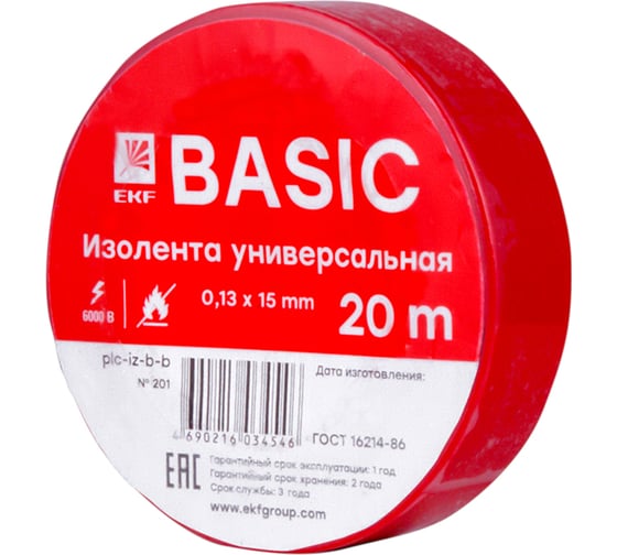 Изолента EKF класс В 0,13х15мм 20м. красная Basic SQplc-iz-b-r 1