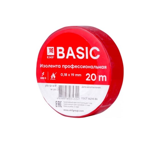 Изолента EKF класс А профессион. 0,18х19мм 20м. красная plc-iz-a-r 1