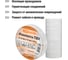 Изолента ПВХ TDM ELECTRIC 0,13x15 мм белая 20 м SQ0526-0011 4