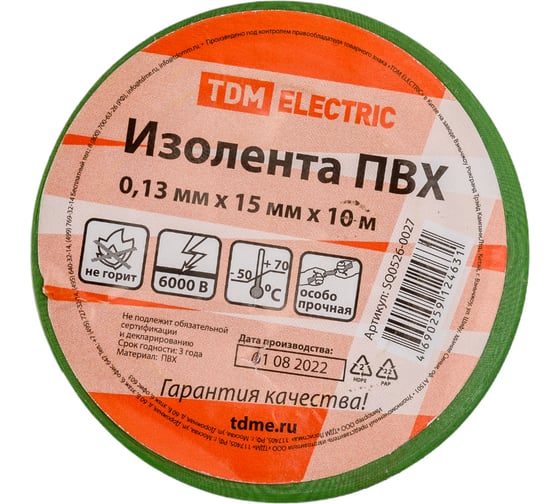 Изолента TDM ПВХ 0,13x15 мм желто-зеленая 10 м SQ0526-0027