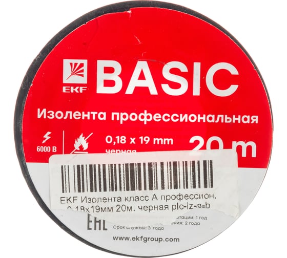 Изолента EKF класс А профессион. 0,18x19мм 20м. черная 10 шт. plc-iz-a-b