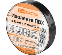 Изолента ПВХ TDM ELECTRIC 0,13x15 мм, черная 20 м SQ0526-0016
