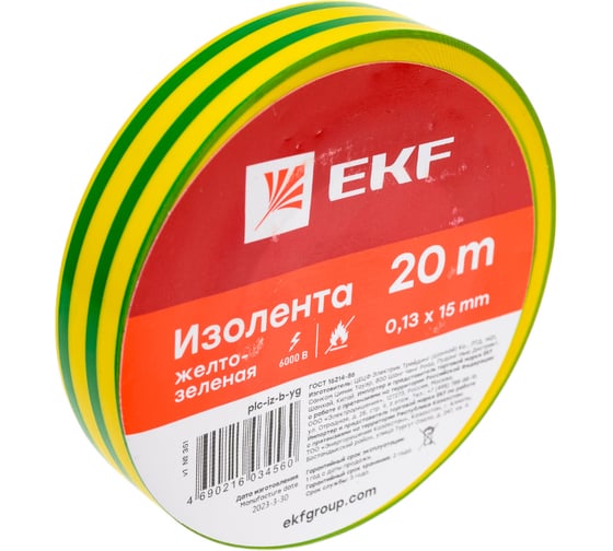 Изолента EKF класс В общ. примен. 0,13х15мм 20м. желто-зеленая plc-iz-b-yg