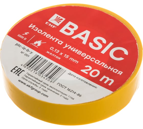 Изолента EKF класс В 0,13х15мм 20м. желтая Basic SQplc-iz-b-y