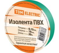 Изолента ПВХ TDM 0,15х19 мм зеленая, 20 м SQ0526-0004
