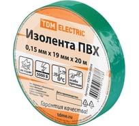 Изолента ПВХ TDM ELECTRIC 0,15х19 мм зеленая, 20 м SQ0526-0004