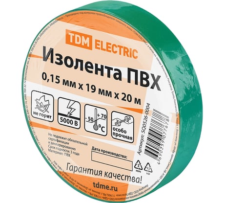 Изолента ПВХ TDM ELECTRIC 0,15х19 мм зеленая, 20 м SQ0526-0004