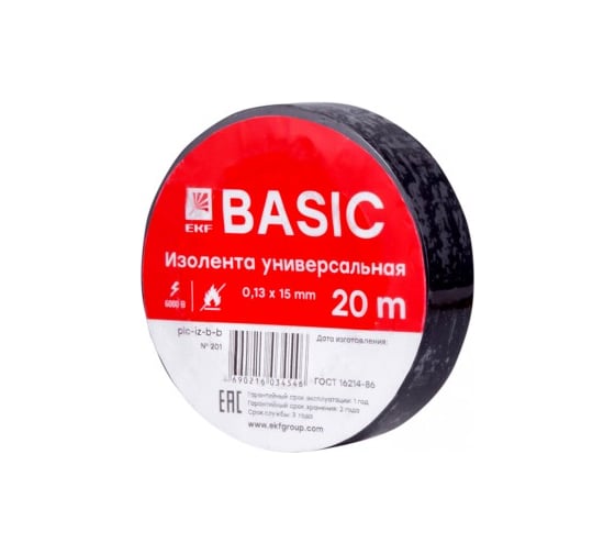 Изолента EKF класс В общ. примен. 0,13х15мм 20м. черная plc-iz-b-b