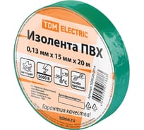 Изолента ПВХ TDM ELECTRIC 0,13x15 мм, зеленая 20 м SQ0526-0014