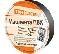 Изолента ПВХ TDM ELECTRIC 0,15х19 мм, черная 20 м SQ0526-0006