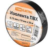Изолента ПВХ TDM ELECTRIC 0,15х19 мм, черная 20 м SQ0526-0006
