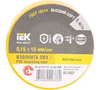 Изолента IEK Mixtape 7 0.15x15 мм, желтая, 5 м EX-IZ10-C15-15-05-K05