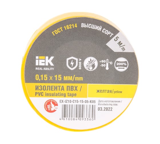 Изолента IEK Mixtape 7 0.15x15 мм, желтая, 5 м EX-IZ10-C15-15-05-K05