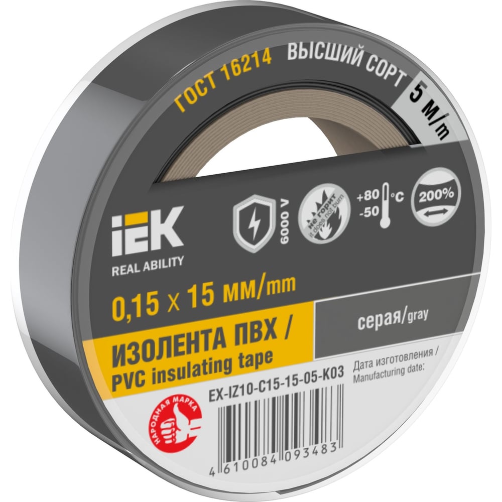 Изолента IEK Mixtape 7 0.15x15 мм, серая, 5 м EX-IZ10-C15-15-05-K03 ...