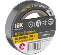 Изолента IEK Mixtape 7 0.15x15 мм, серая, 5 м EX-IZ10-C15-15-05-K03