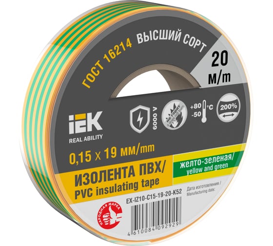 Изолента IEK Mixtape 7 0.15x19  мм, желто-зеленая, 20 м EX-IZ10-C15-19-20-K52 1