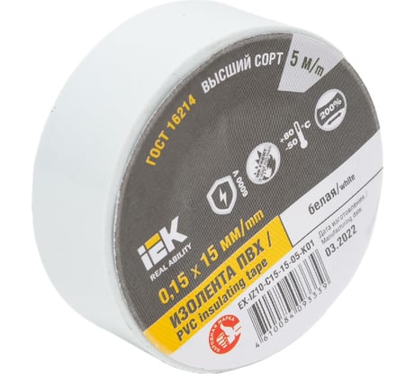 Изолента IEK Mixtape 7 0.15x15 мм, белая, 5 м EX-IZ10-C15-15-05-K01