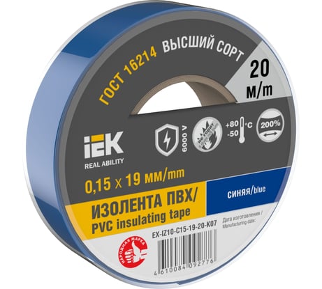 Изолента IEK Mixtape 7 0.15x19 мм, синяя, 20 м EX-IZ10-C15-19-20-K07