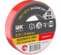 Изолента IEK Mixtape 7 0.15x15 мм, красная, 20 м EX-IZ10-C15-15-20-K04