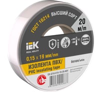 Изолента IEK Mixtape 7 0.15x19 мм, белая, 20 м EX-IZ10-C15-19-20-K01