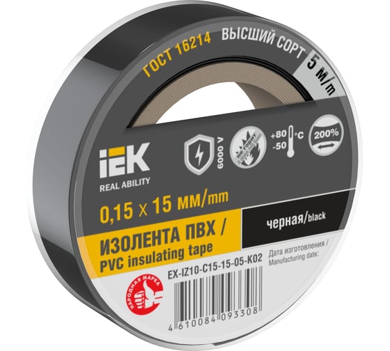 Изолента IEK Mixtape 7 0.15x15 мм, черная, 5 м EX-IZ10-C15-15-05-K02