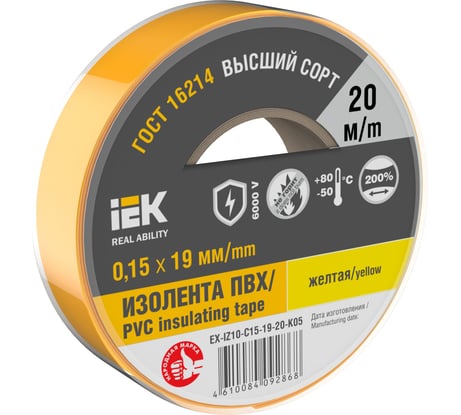 Изолента IEK Mixtape 7 0.15x19 мм, желтая, 20 м EX-IZ10-C15-19-20-K05