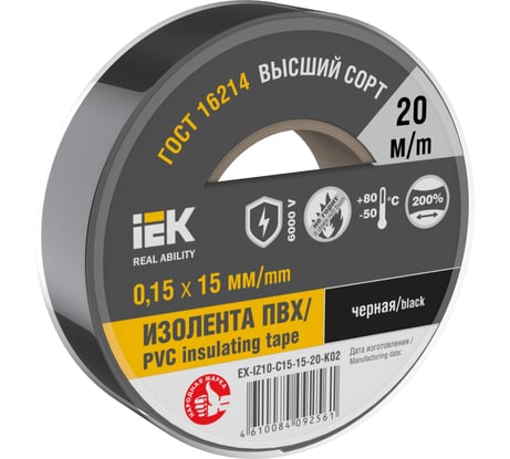 Изолента IEK Mixtape 7 0.15x15 мм, черная, 20 м EX-IZ10-C15-15-20-K02