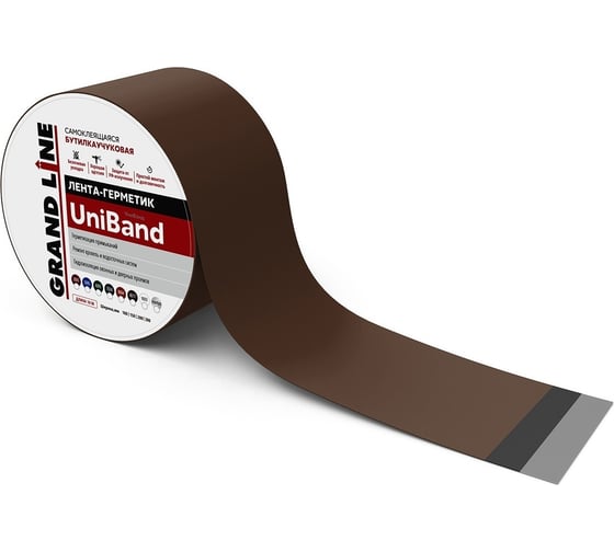 Герметизирующая лента Grand Line Uniband самоклеящаяся, ral 8017, коричневая, 3 м, 5 см 461701