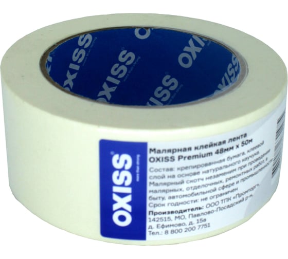 Малярная клейкая лента Oxiss Premium 48мм х 50м 4640277633639