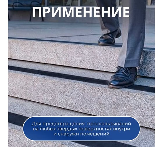 Противоскользящая клейкая лента STARTUL PROFI 50 мм, 10 м, черная ST9022-50-10