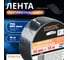 Противоскользящая клейкая лента STARTUL PROFI 50 мм, 10 м, черная ST9022-50-10 2