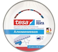 Алюминиевая лента Tesa Lenta 35м x 48мм 55556-00000-00