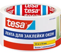 Лента для заклейки окон Tesa белая 33м x 50мм 05374-00000-00