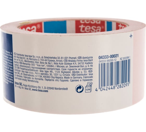 Малярная лента Tesa розовая 50м x 50мм (14 дней) 04333-00021-02