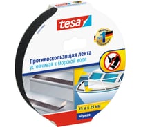 Противоскользящая лента Tesa черная 15м x 25мм 55585-00000-00