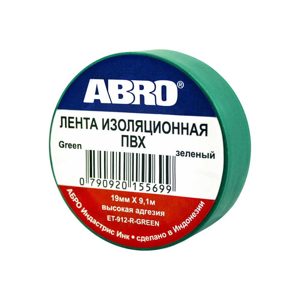 Изолента 19х9.1м (зеленая)